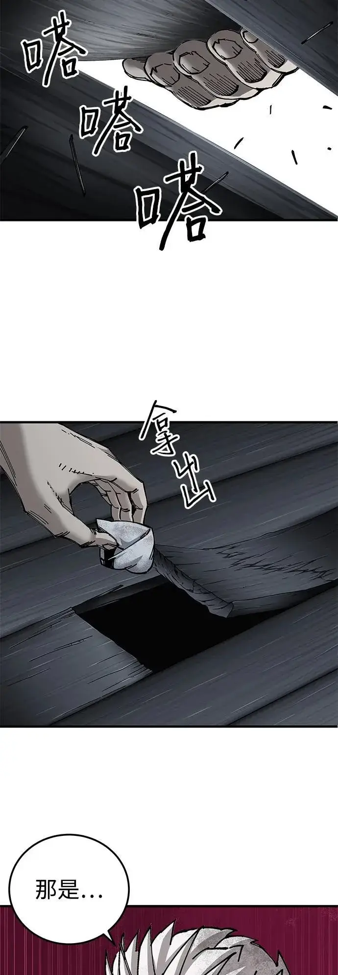 《爷爷武士与至尊孙女》第76话图60