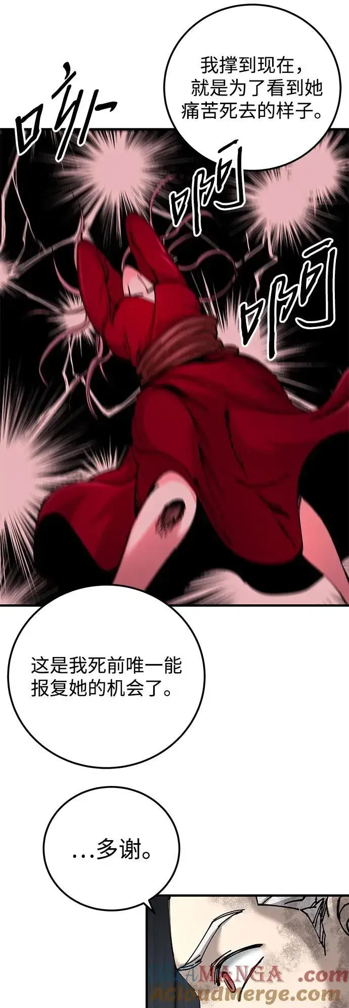 《爷爷武士与至尊孙女》第76话图64