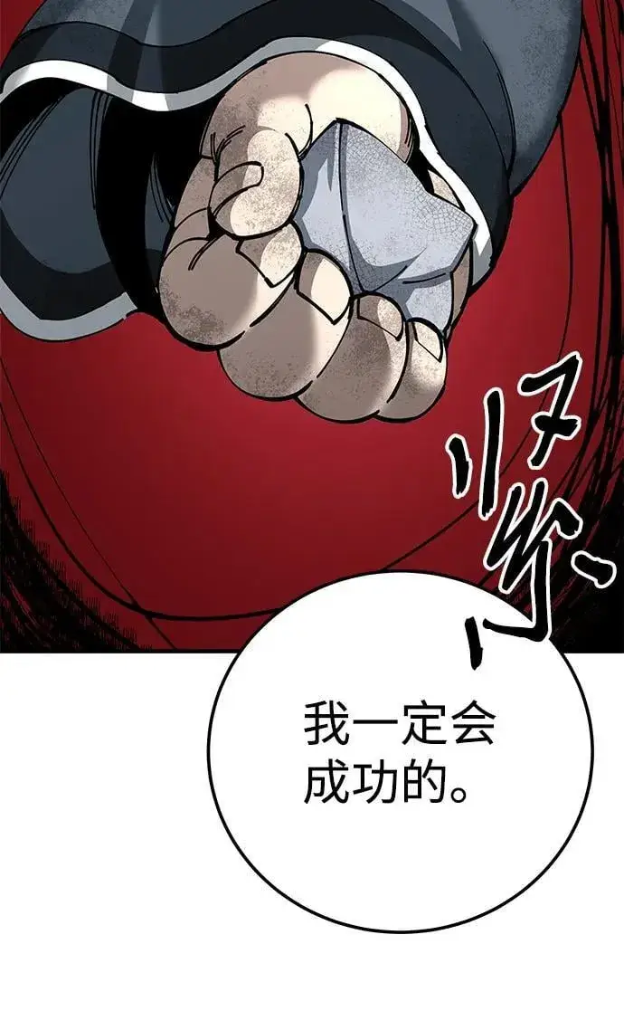 《爷爷武士与至尊孙女》第76话图66