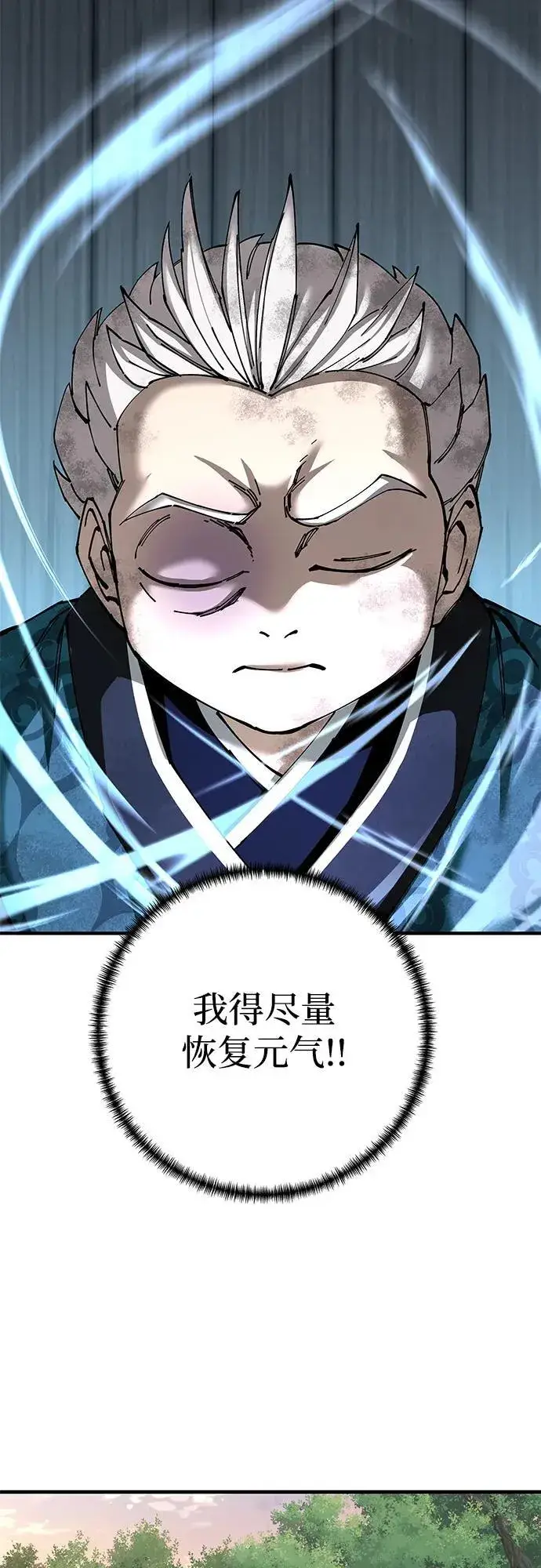 《爷爷武士与至尊孙女》第76话图68