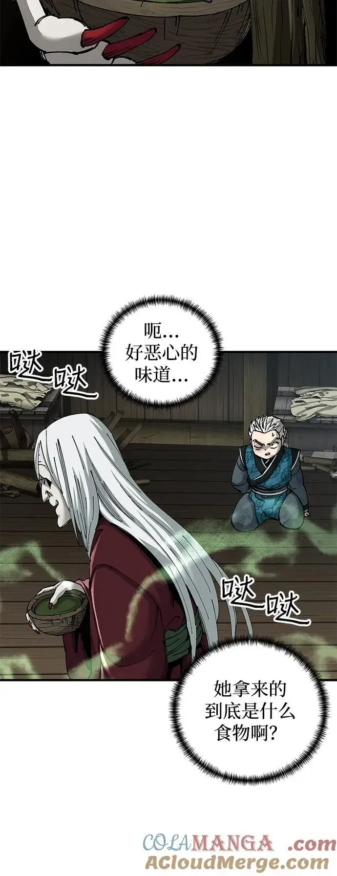 《爷爷武士与至尊孙女》第76话图70