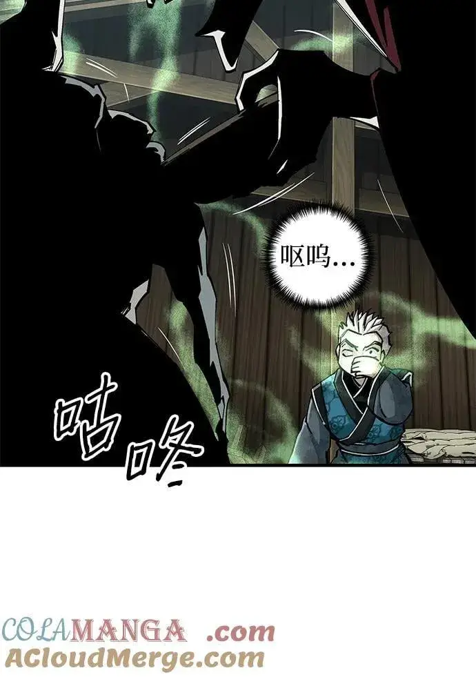 《爷爷武士与至尊孙女》第76话图73