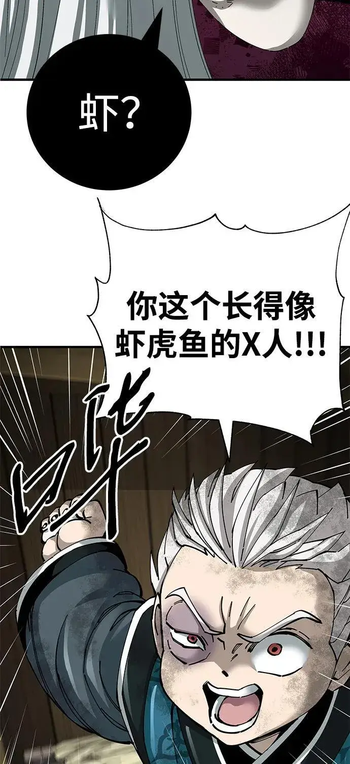 《爷爷武士与至尊孙女》第76话图77