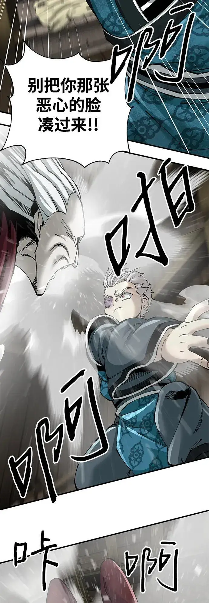 《爷爷武士与至尊孙女》第76话图78