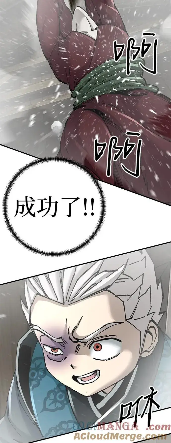 《爷爷武士与至尊孙女》第76话图79