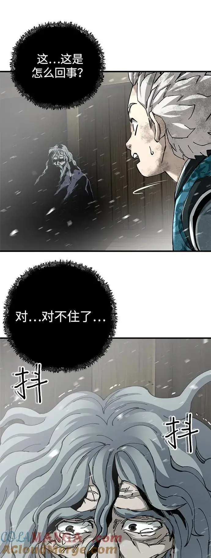 《爷爷武士与至尊孙女》第76话图82