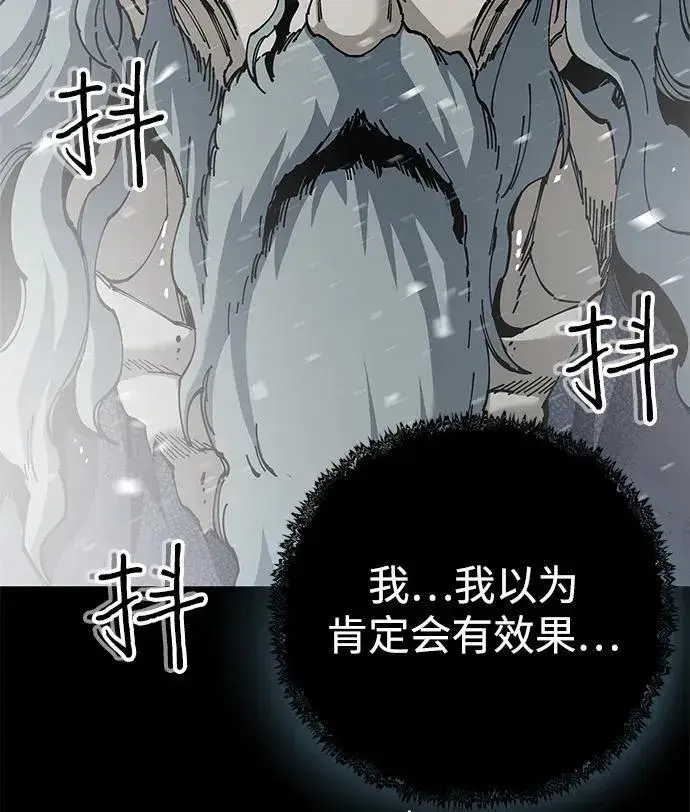 《爷爷武士与至尊孙女》第76话图83