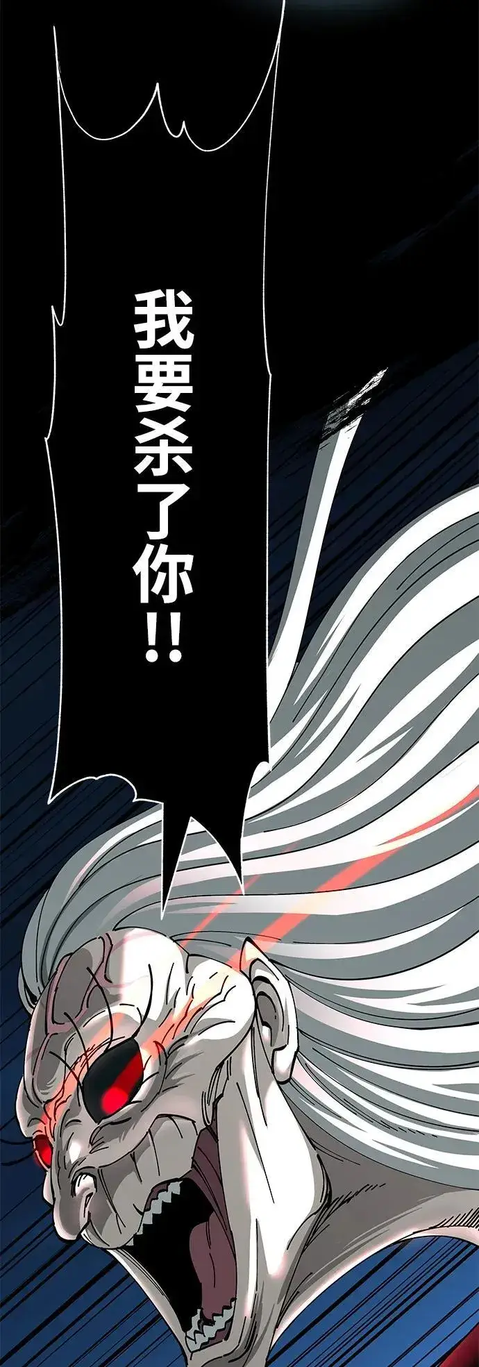 《爷爷武士与至尊孙女》第76话图84