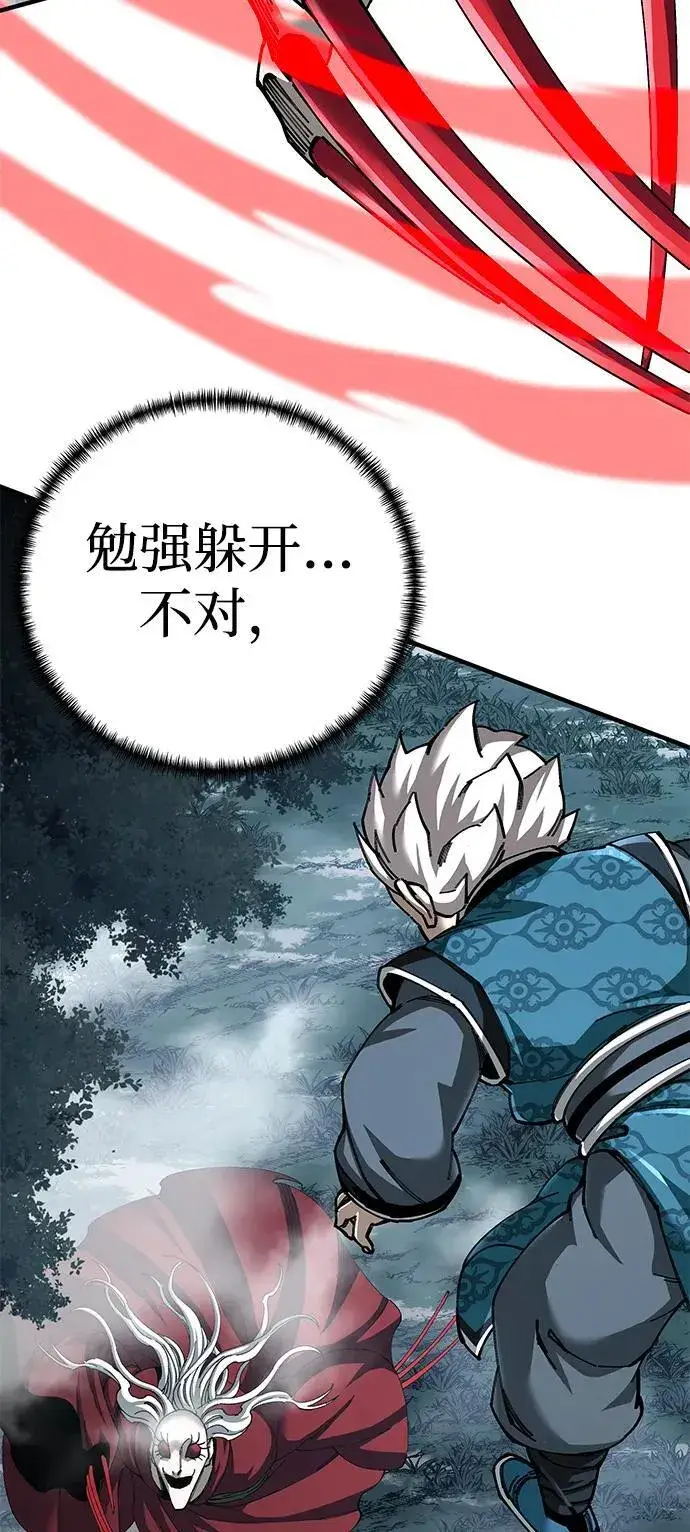 《爷爷武士与至尊孙女》第76话图9