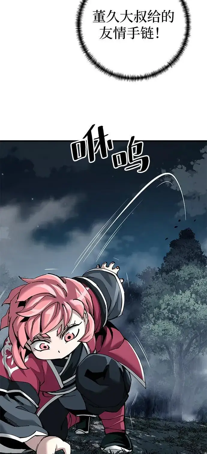 漫画《爷爷武士与至尊孙女》第77话第15张图
