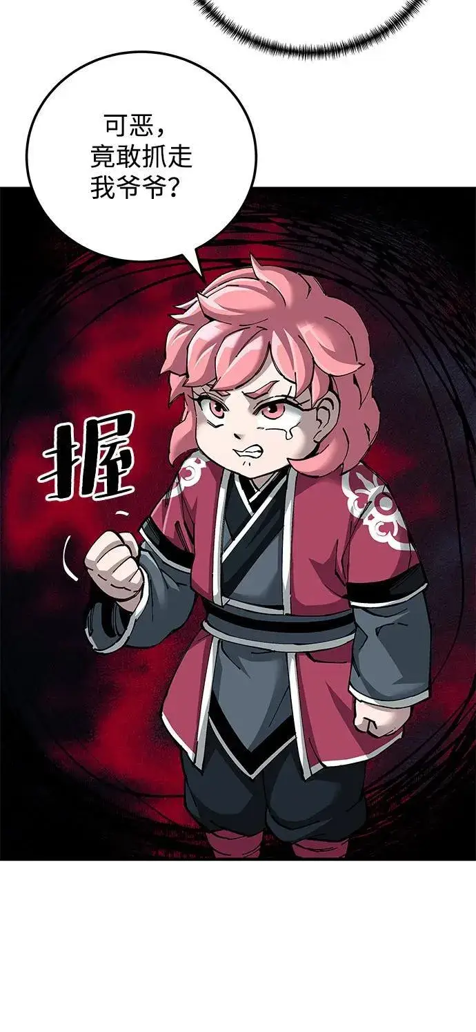 漫画《爷爷武士与至尊孙女》第77话第18张图