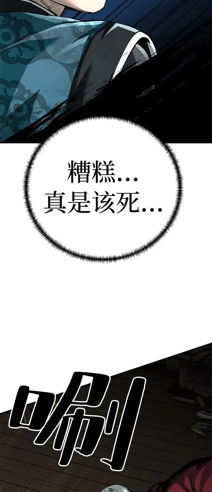 漫画《爷爷武士与至尊孙女》第77话第26张图