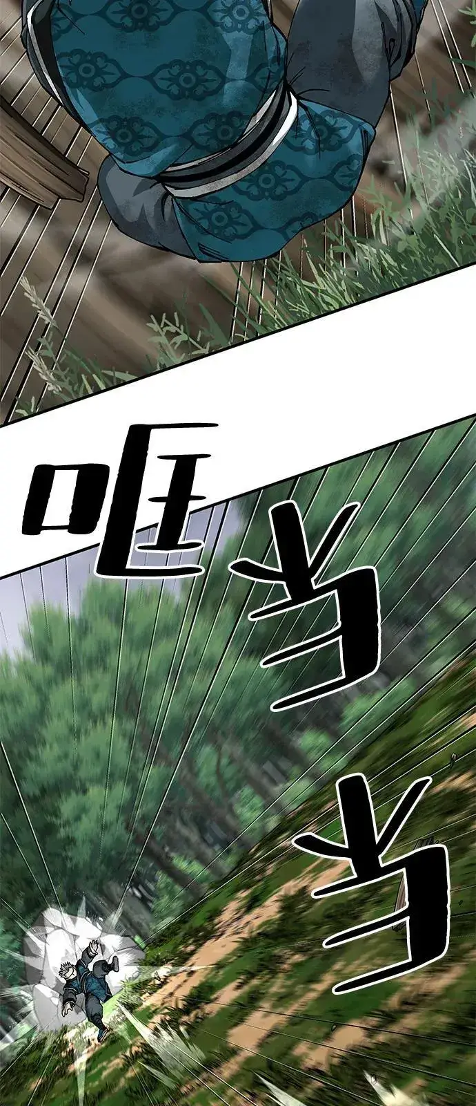 漫画《爷爷武士与至尊孙女》第77话第29张图