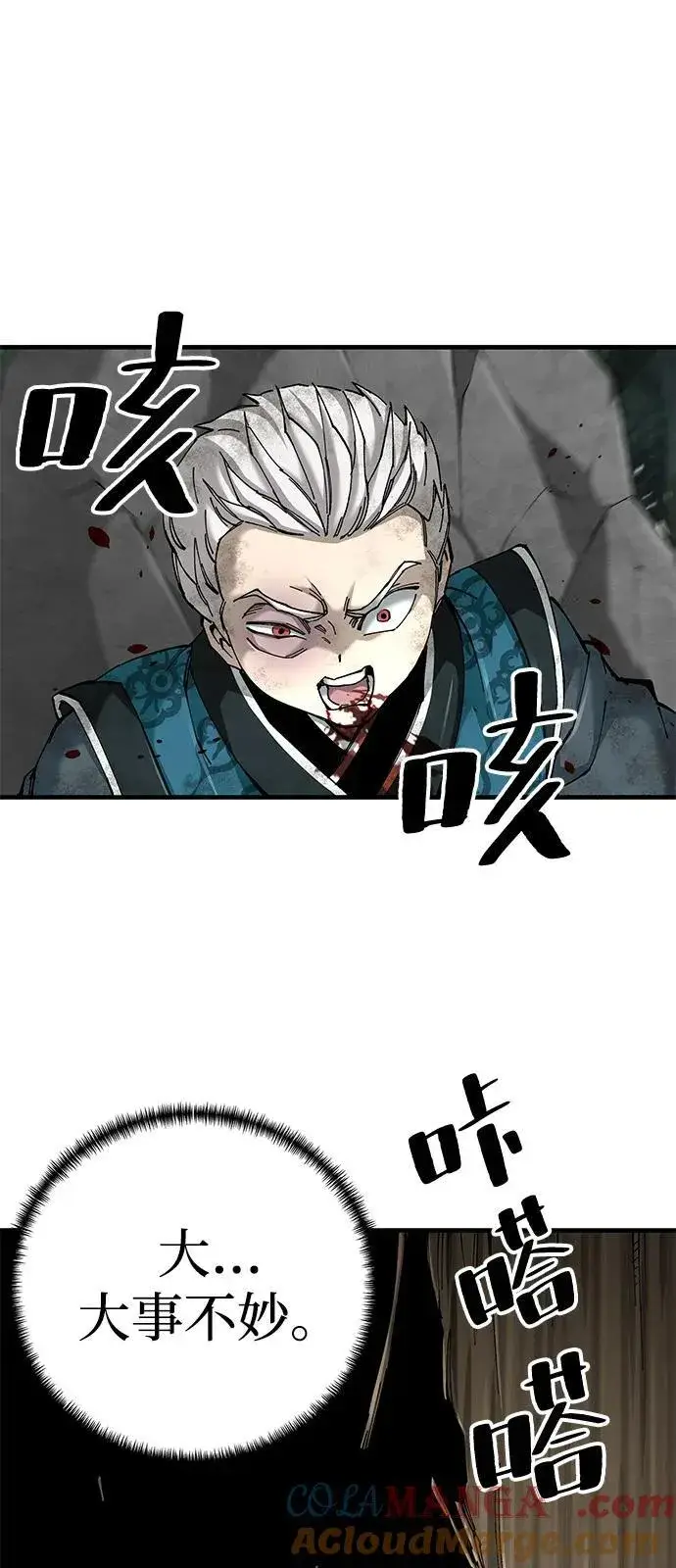 漫画《爷爷武士与至尊孙女》第77话第31张图