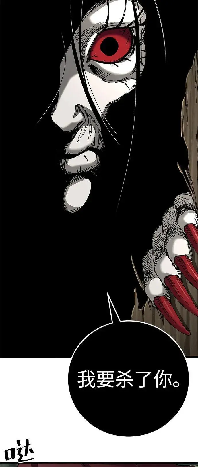 漫画《爷爷武士与至尊孙女》第77话第33张图