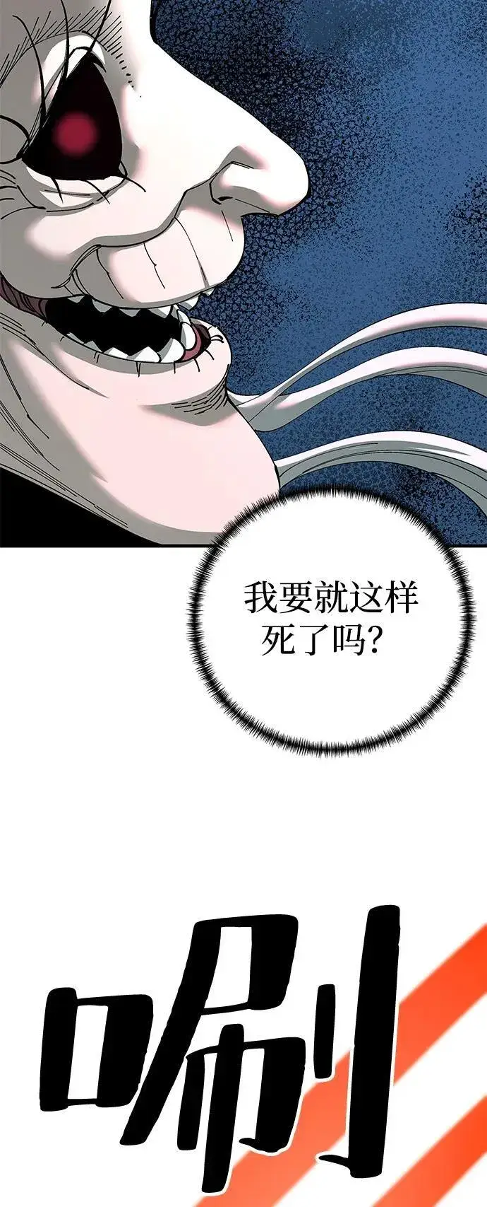 漫画《爷爷武士与至尊孙女》第77话第36张图