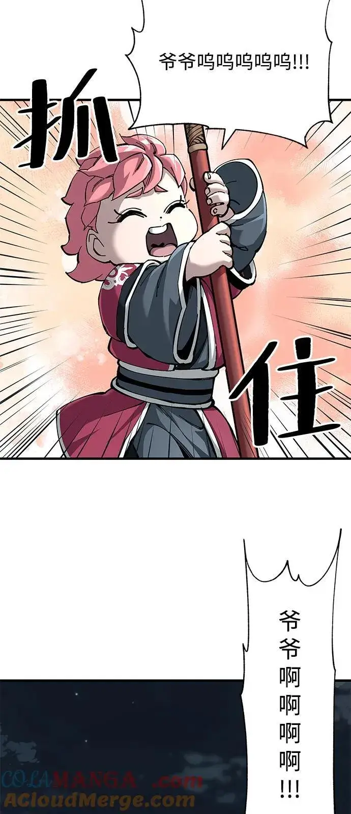 漫画《爷爷武士与至尊孙女》第77话第4张图