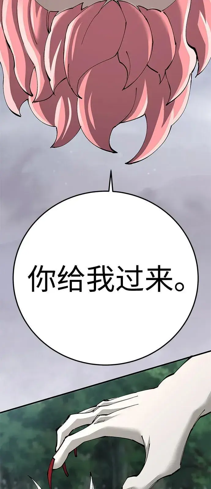 漫画《爷爷武士与至尊孙女》第77话第44张图