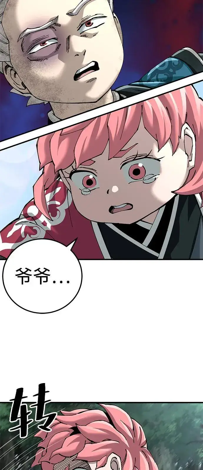 漫画《爷爷武士与至尊孙女》第77话第48张图