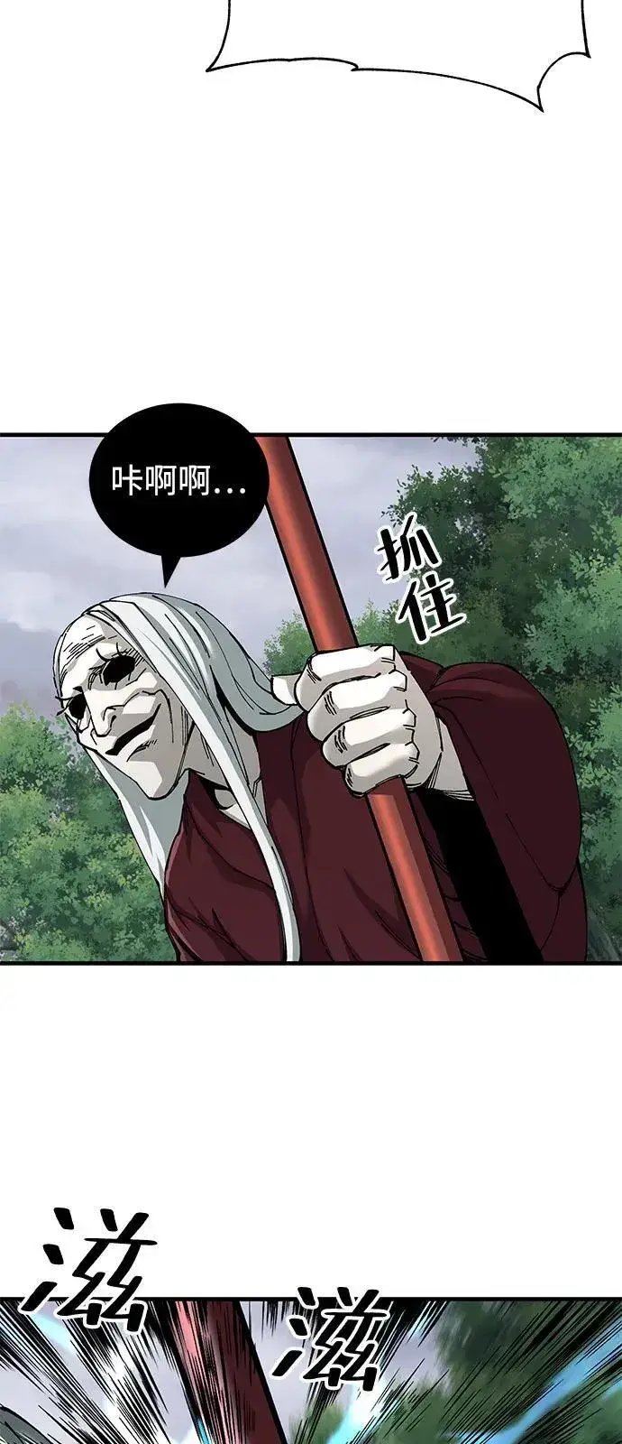 漫画《爷爷武士与至尊孙女》第77话第51张图