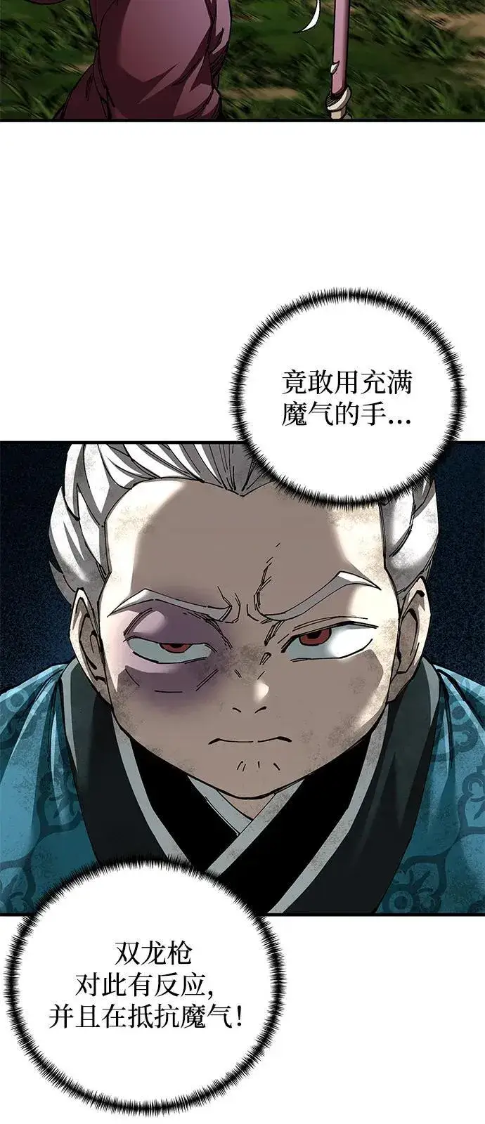 漫画《爷爷武士与至尊孙女》第77话第53张图