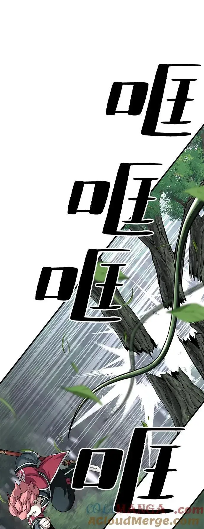 漫画《爷爷武士与至尊孙女》第77话第58张图