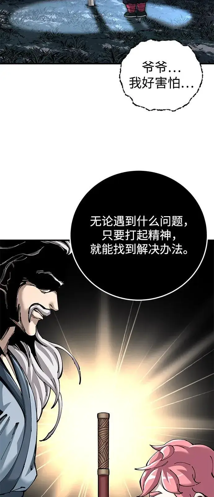 漫画《爷爷武士与至尊孙女》第77话第6张图