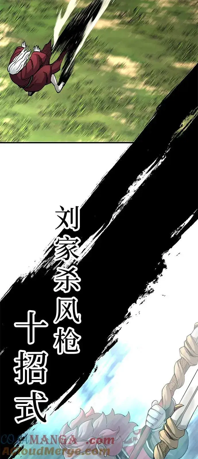 漫画《爷爷武士与至尊孙女》第77话第70张图
