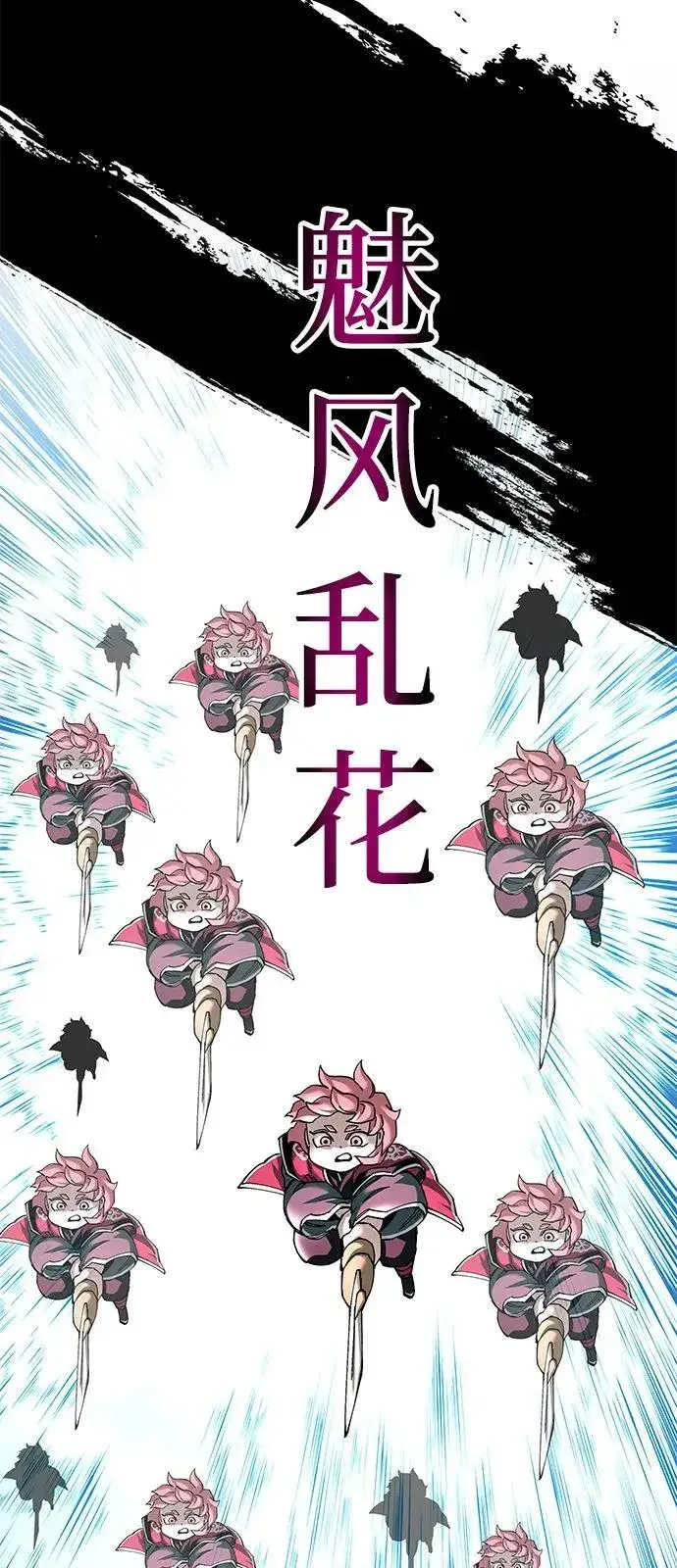 漫画《爷爷武士与至尊孙女》第77话第72张图