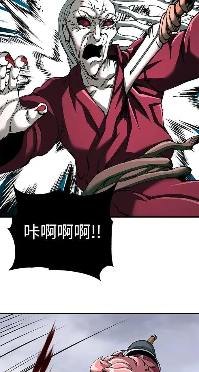 漫画《爷爷武士与至尊孙女》第77话第77张图