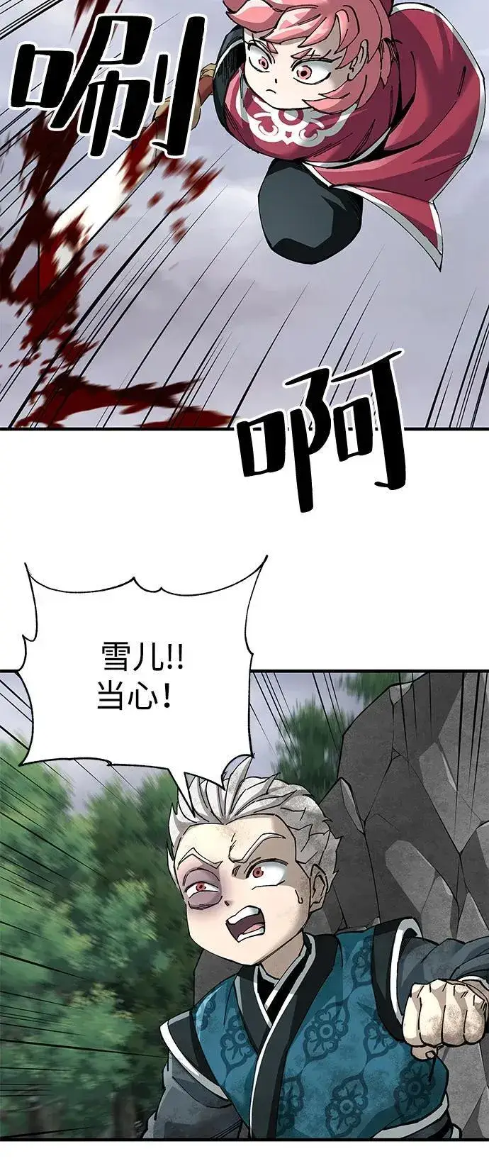 漫画《爷爷武士与至尊孙女》第77话第78张图