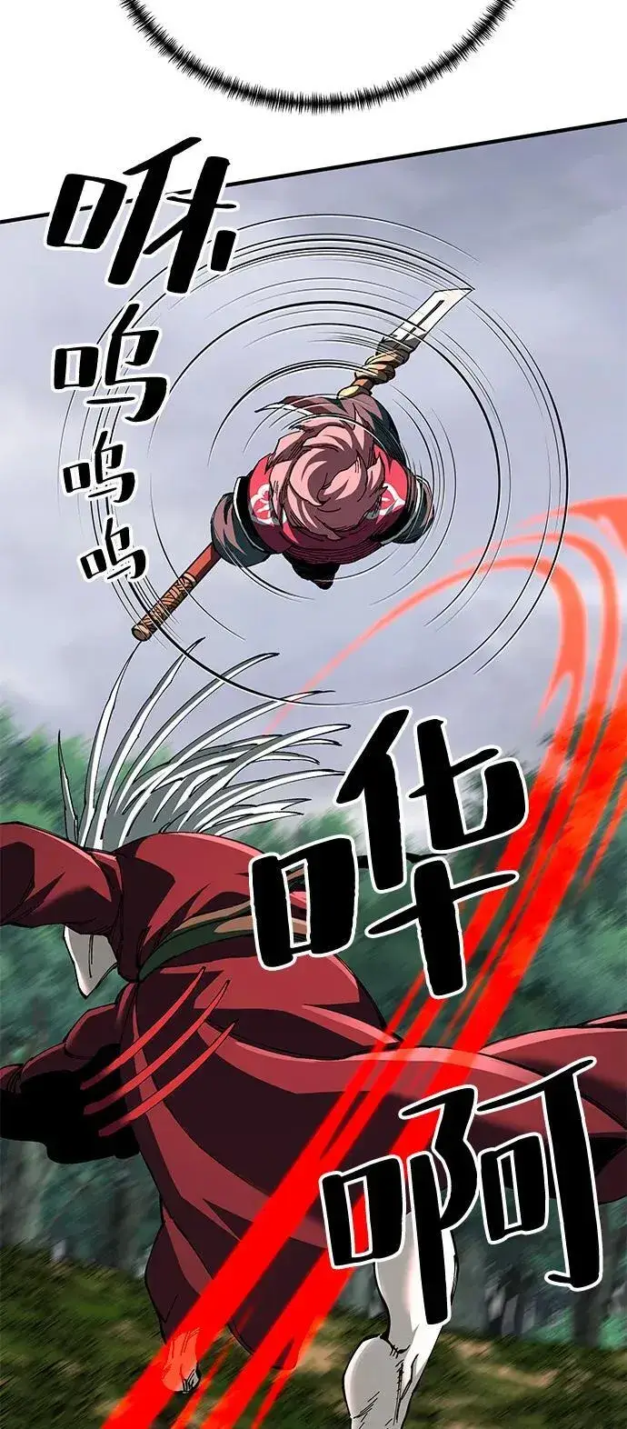 漫画《爷爷武士与至尊孙女》第77话第80张图