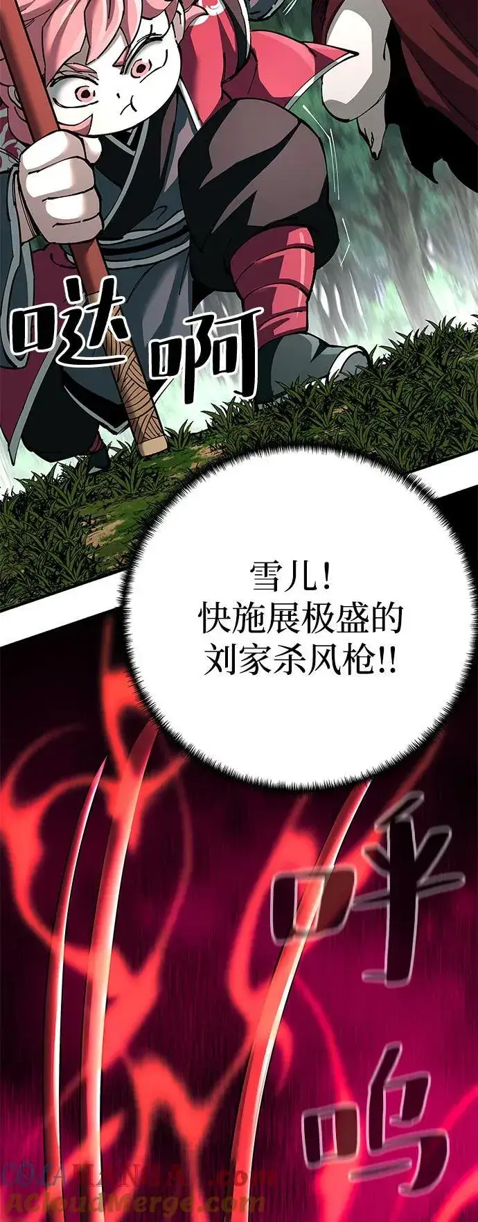 漫画《爷爷武士与至尊孙女》第77话第82张图