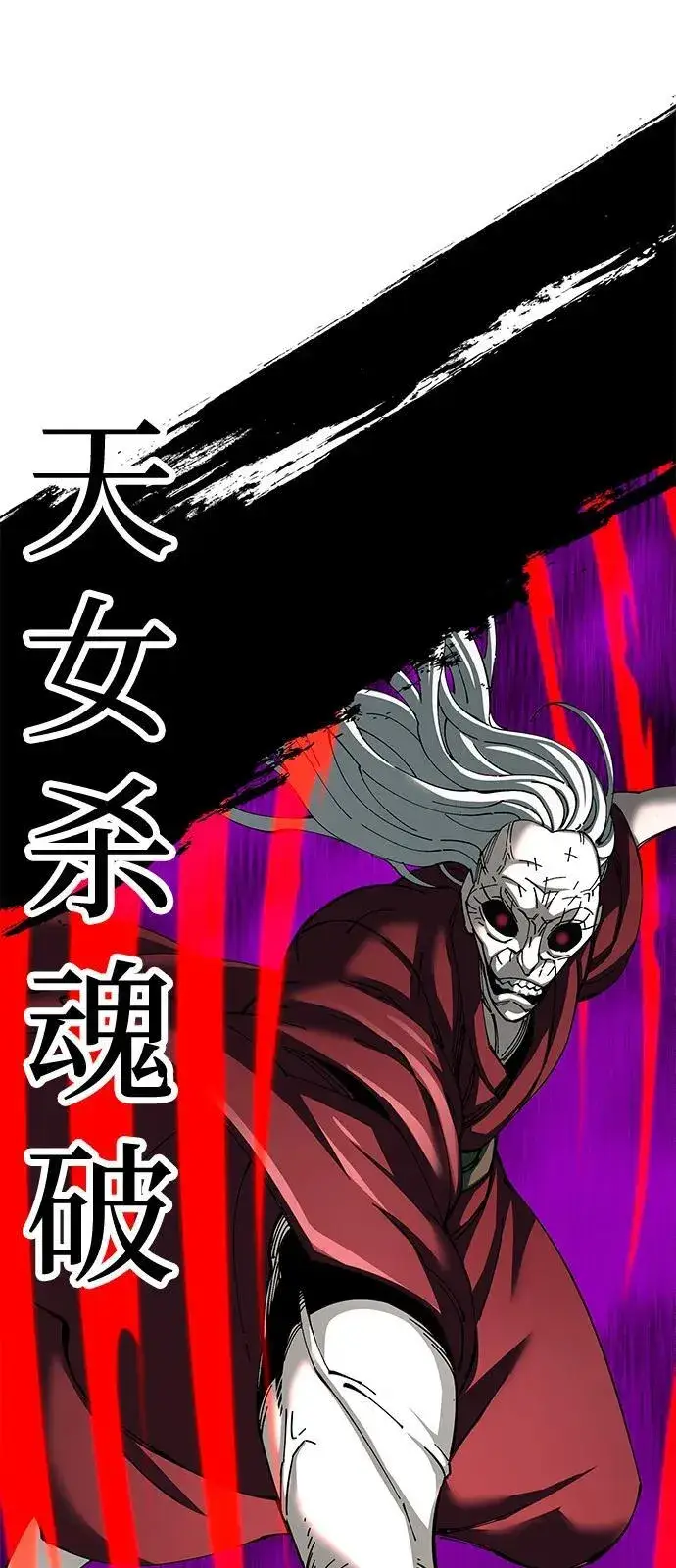 漫画《爷爷武士与至尊孙女》第77话第84张图