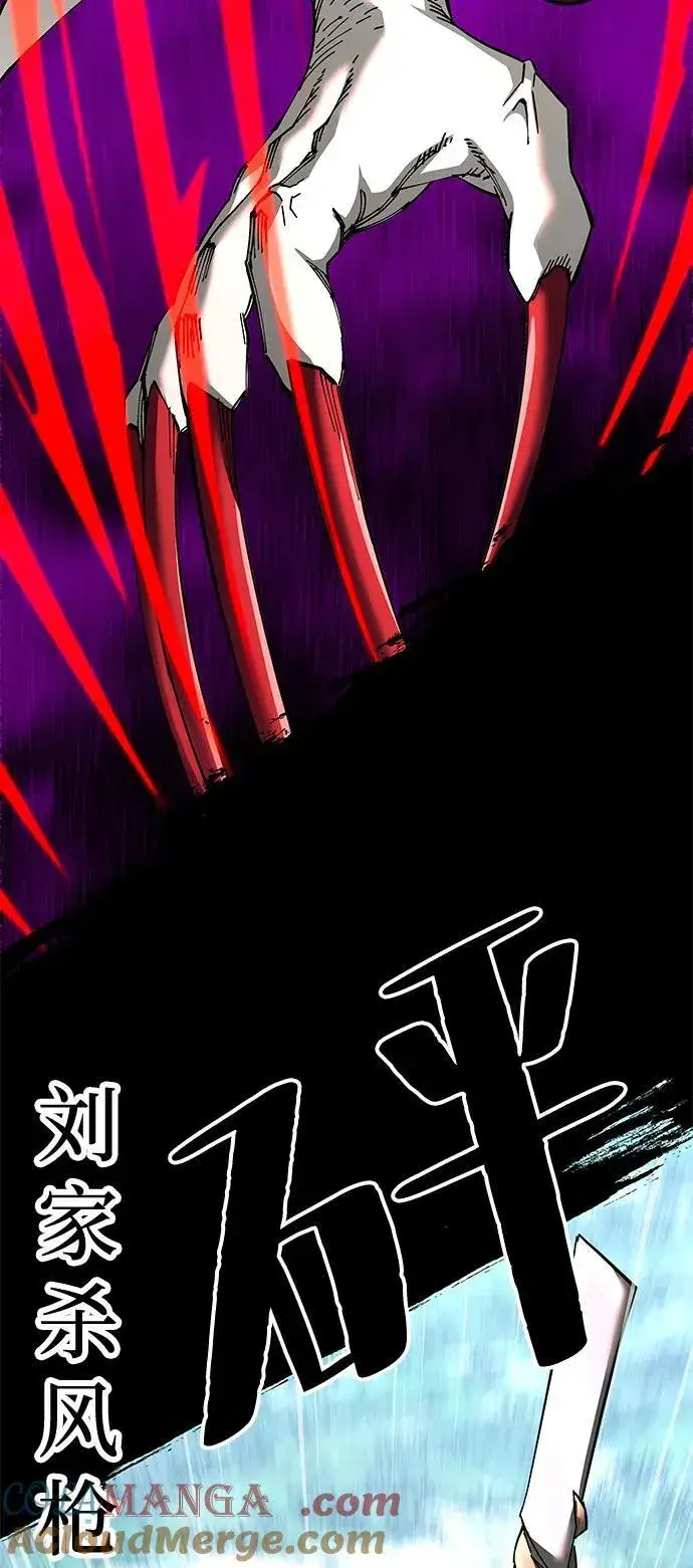 漫画《爷爷武士与至尊孙女》第77话第85张图