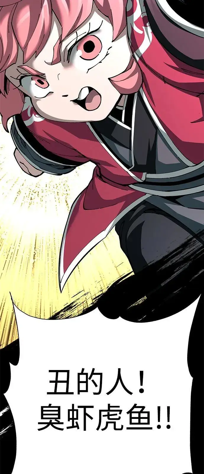 漫画《爷爷武士与至尊孙女》第77话第90张图