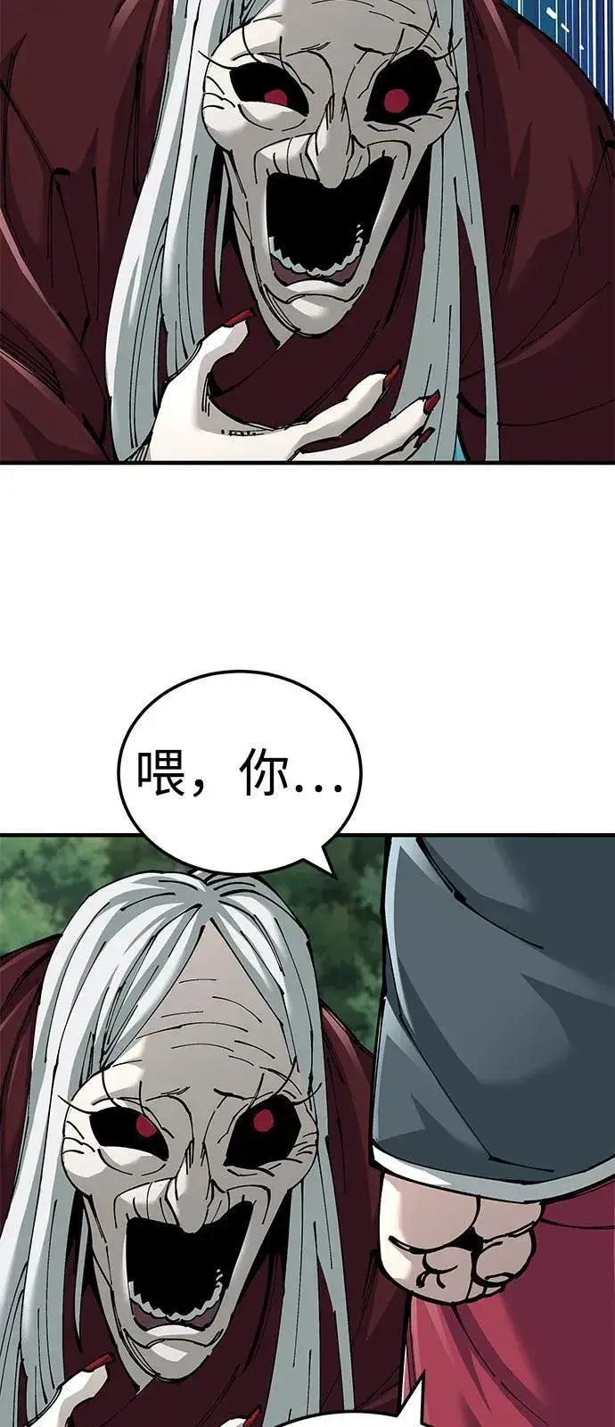 《爷爷武士与至尊孙女》第78话图11