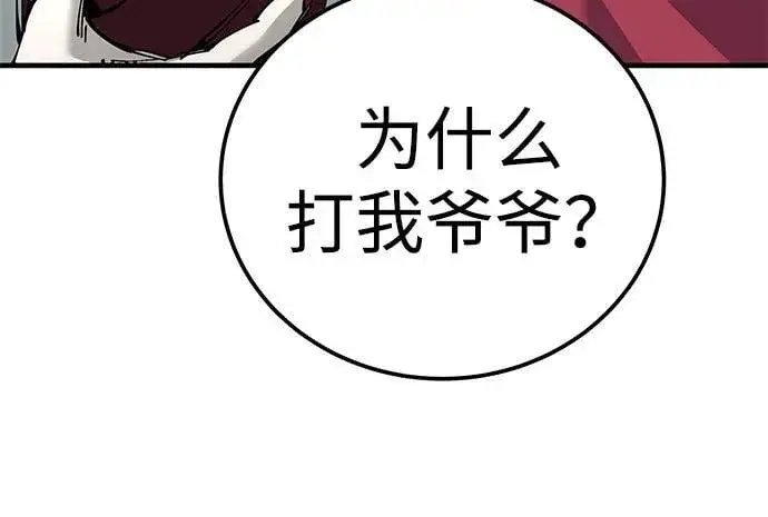 《爷爷武士与至尊孙女》第78话图12