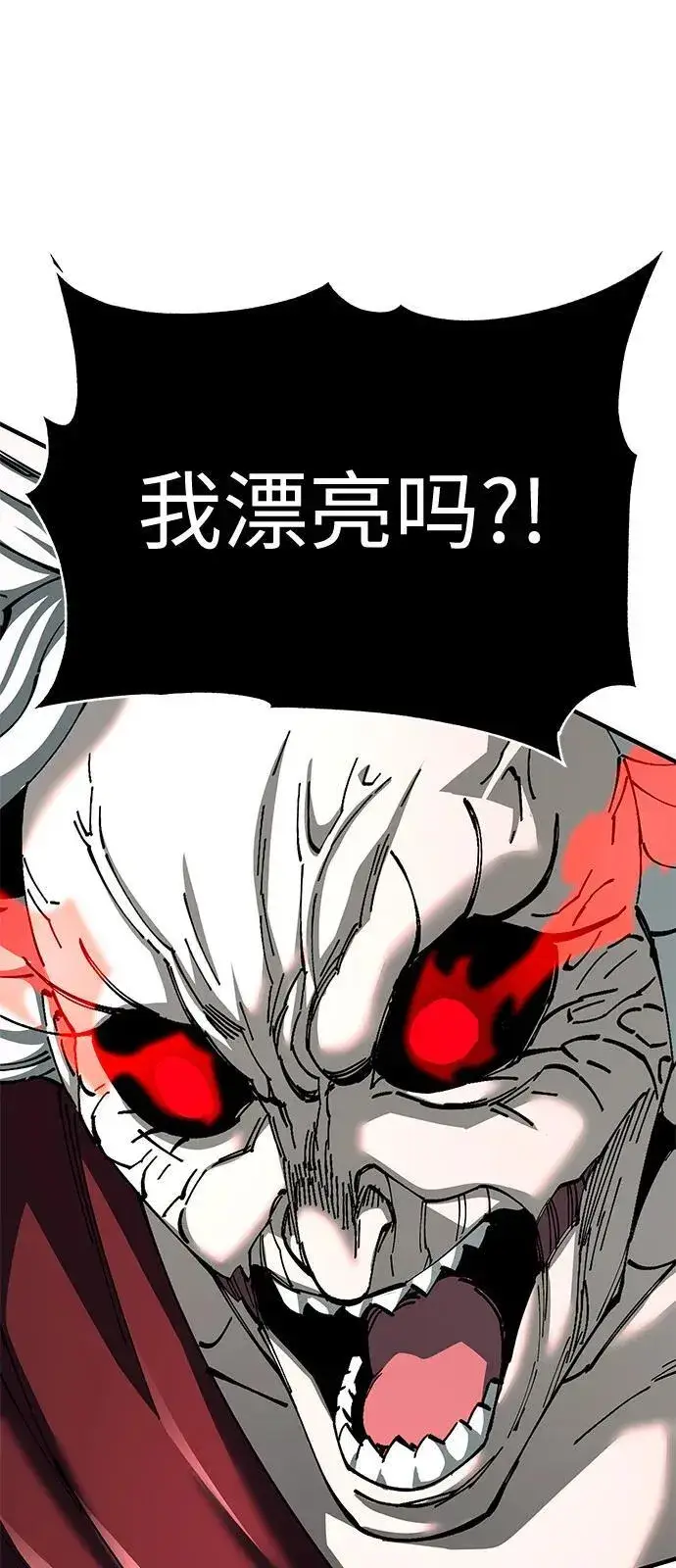 《爷爷武士与至尊孙女》第78话图2