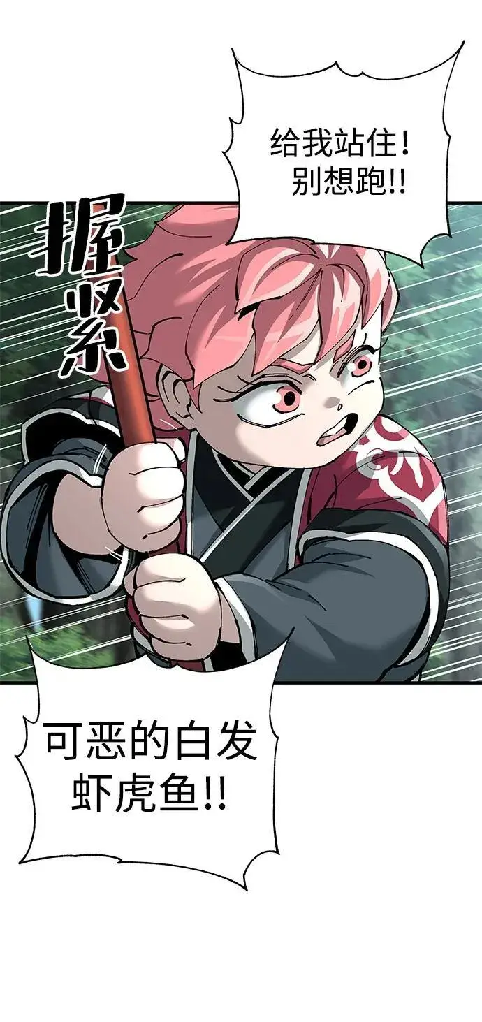 《爷爷武士与至尊孙女》第78话图23