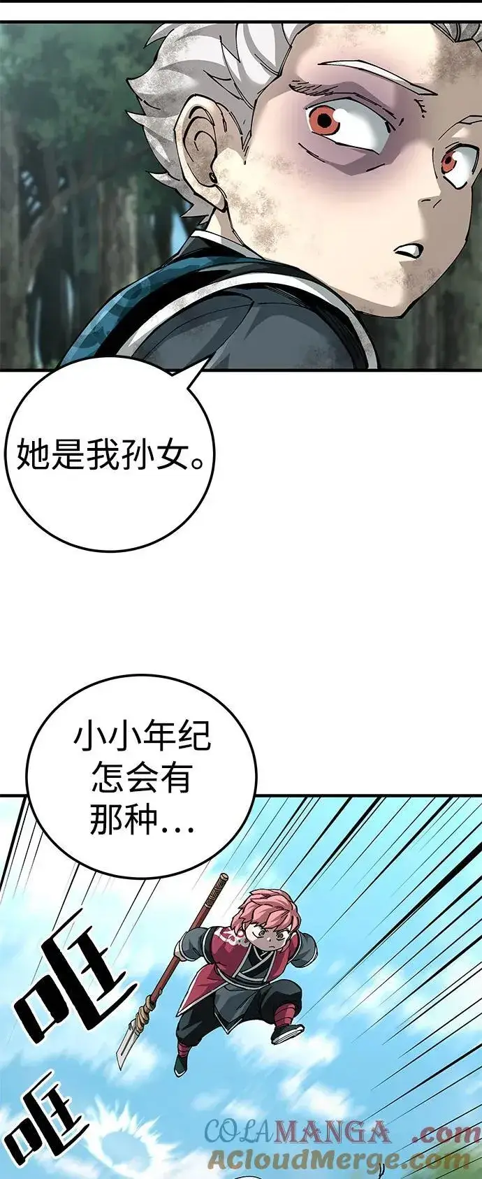 《爷爷武士与至尊孙女》第78话图28