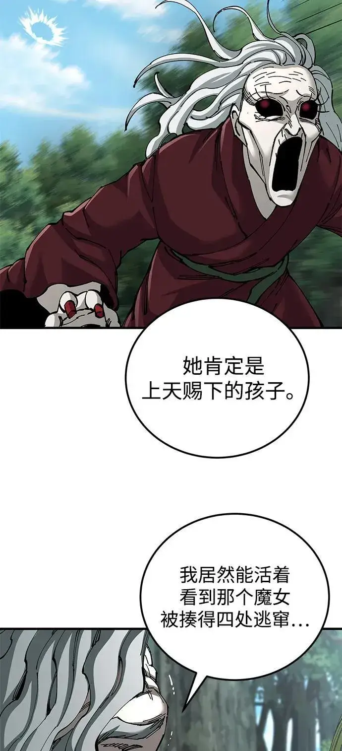 《爷爷武士与至尊孙女》第78话图29