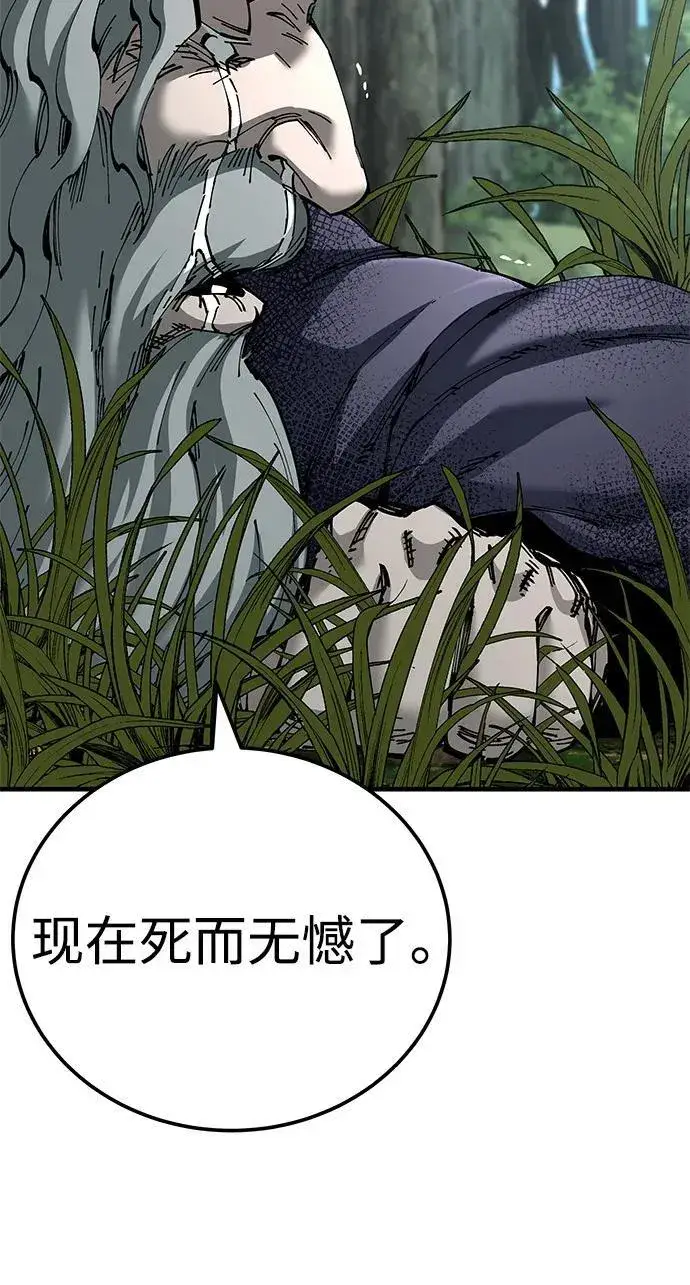 《爷爷武士与至尊孙女》第78话图30