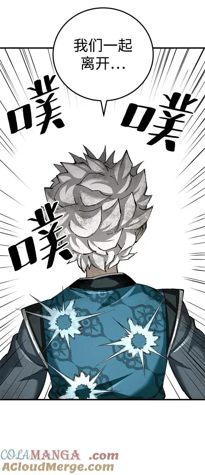 《爷爷武士与至尊孙女》第78话图34