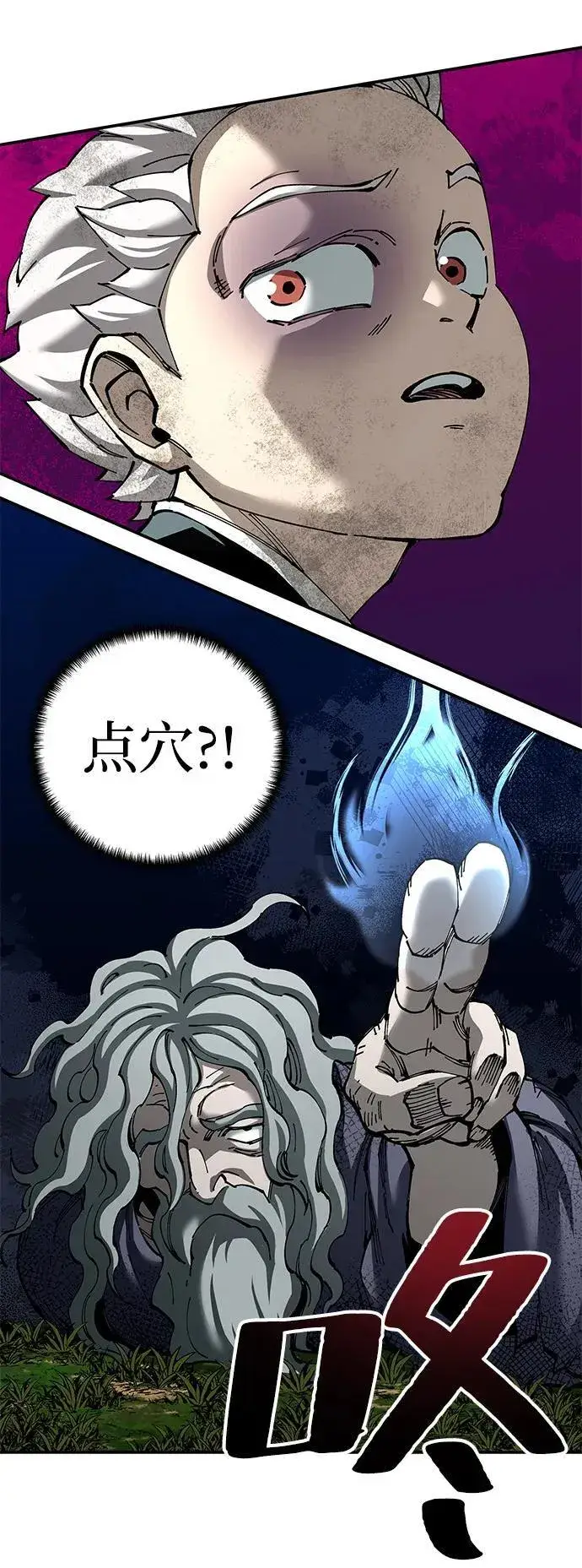 《爷爷武士与至尊孙女》第78话图35