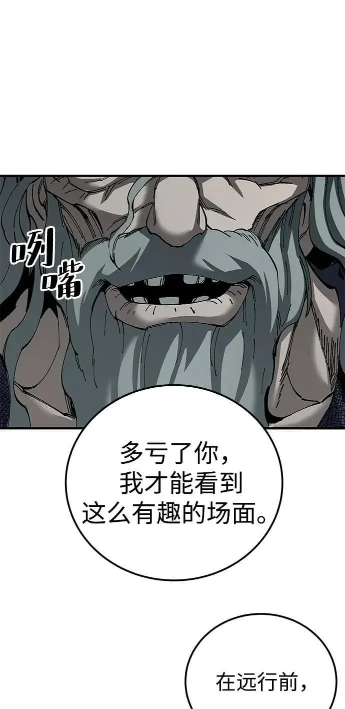 《爷爷武士与至尊孙女》第78话图36