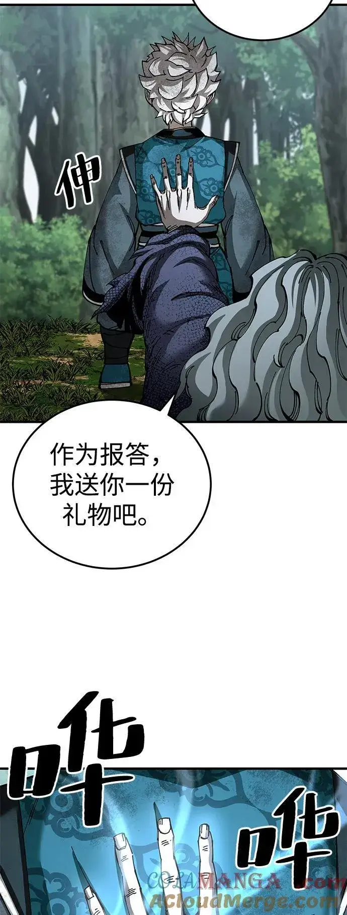 《爷爷武士与至尊孙女》第78话图37