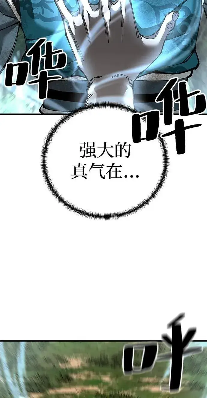 《爷爷武士与至尊孙女》第78话图38