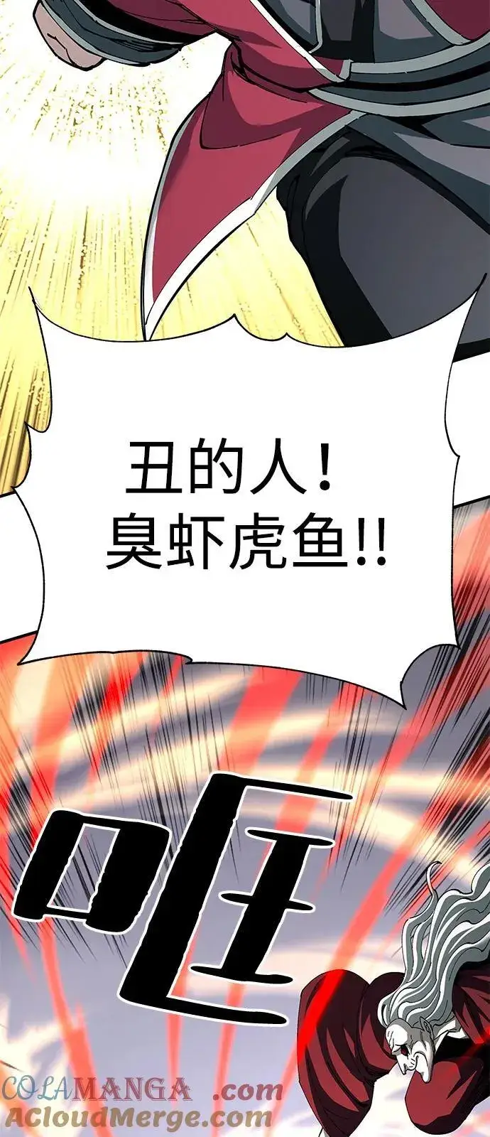 《爷爷武士与至尊孙女》第78话图4