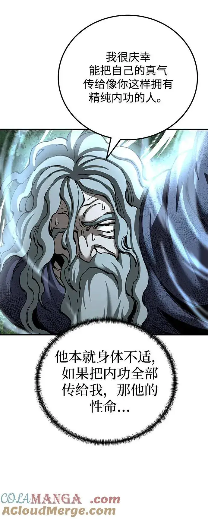 《爷爷武士与至尊孙女》第78话图40